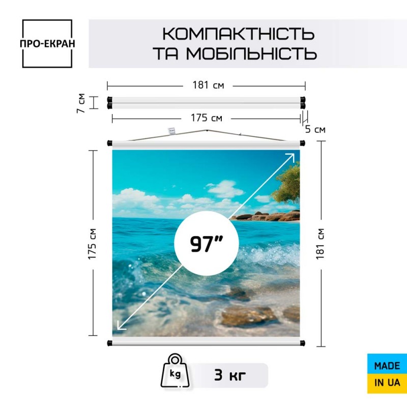 Экран для проектора ПРО-ЭКРАН 175 на 175 см (1:1), 97 дюймов