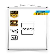 Екран для проектора ПРО-ЕКРАН 220 на 220 см (1:1), 123 дюймів