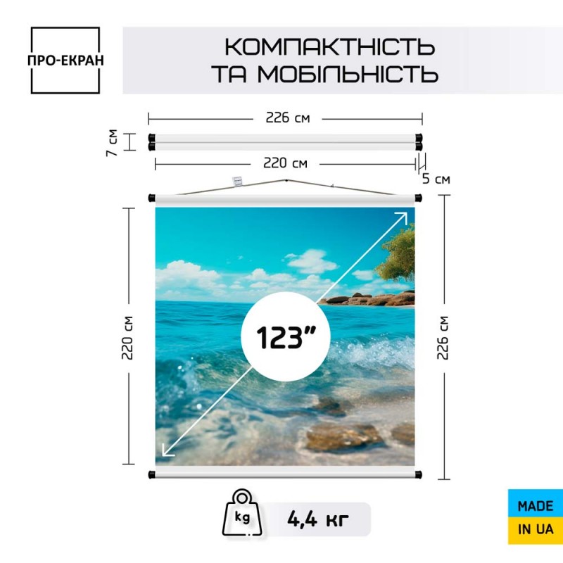 Екран для проектора ПРО-ЕКРАН 220 на 220 см (1:1), 123 дюймів