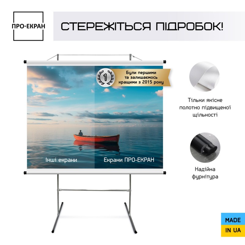 Екран на штативі ПРО-ЕКРАН 220 на 124 см (16:9), 100 дюймів