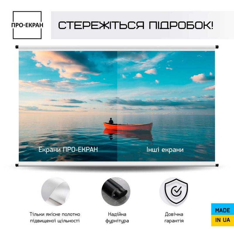 Экран для проектора ПРО-ЭКРАН 400 на 225 см (16:9), 181 дюймов