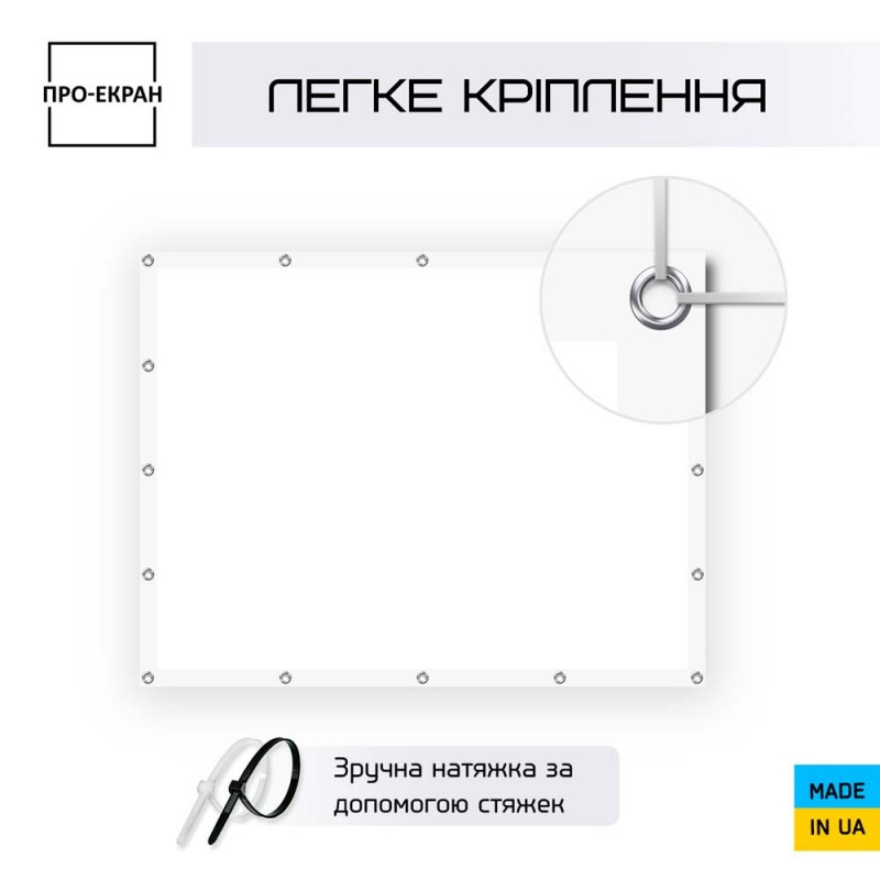 Екран прямої проекції ПРО-ЕКРАН на люверсах 300 на 169 (16:9), 136 дюймів