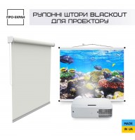 Рулонні штори ПРО-ЕКРАН Blockout 100х150 см