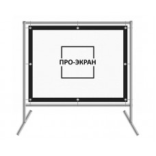 Экран прямой проекции на раме c опорой ПРО-ЭКРАН