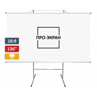 Екран для проектора ПРО-ЕКРАН на тринозі 300 на 169 см (16:9), 136