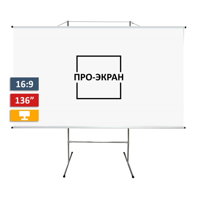 Екран для проектора ПРО-ЕКРАН на тринозі 300 на 169 см (16:9), 136