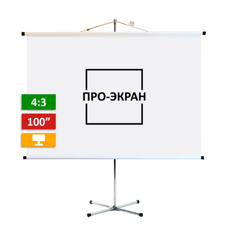 Екран на штативі ПРО-ЕКРАН 200 на 150 см (4:3), 100 дюймів