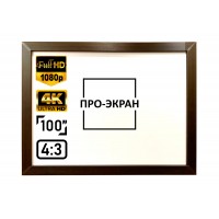 Натяжний екран на рамі ПРО-ЕКРАН Flat Screen 4K-T100 MW (4:3) 200 на 150 см, 100 дюймів