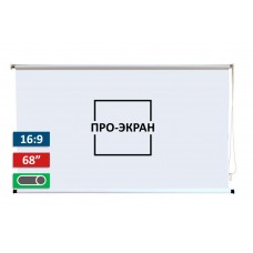 Рулонный экран для проектора  ПРО-ЭКРАН 150х85 см (16:9), 68 дюймов