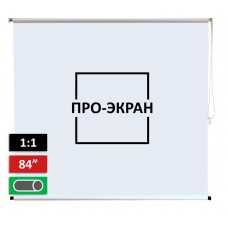 Рулонний екран для проектора ПРО-ЕКРАН 150х150 см (1:1), 84 дюймів