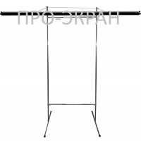 Штатив для екранів ПРО-ЕКРАН ширше 250 см