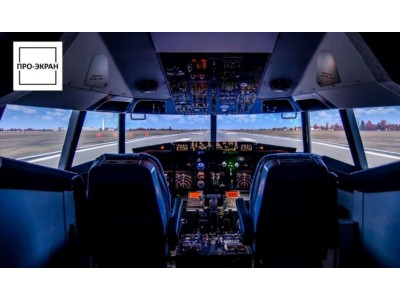 Полукруглый экран и проекторы для симулятора Boing 737